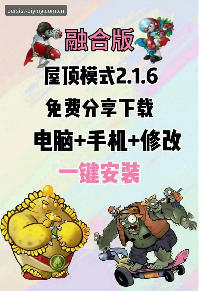 必赢娱乐平台使用指南：从官网入口到最新版下载的完整教程