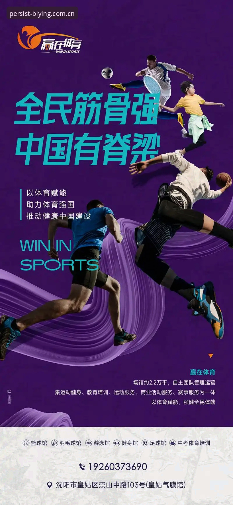 是什么让必赢官网专注乐趣成为体育爱好者的新选择？