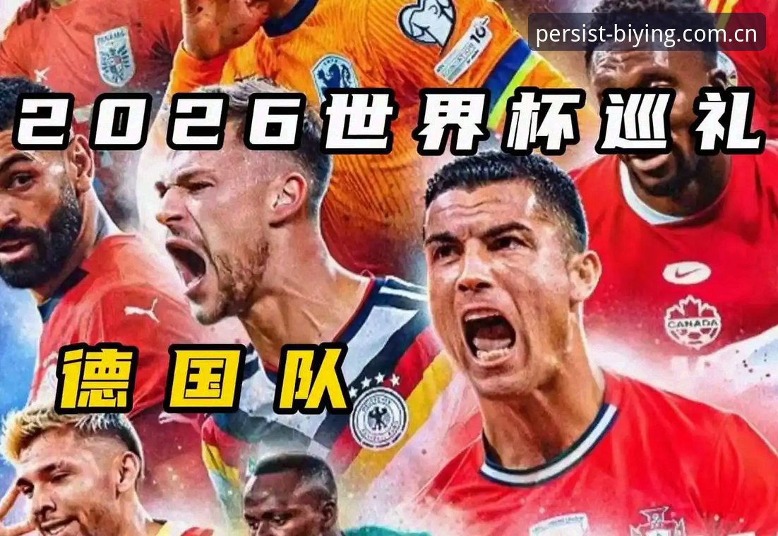 资深用户分享德国队大名单解析：诺伊尔回归与新星崛起的实战观察